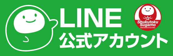 LINE公式アカウント