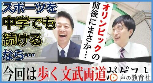 声教チャンネル6.3