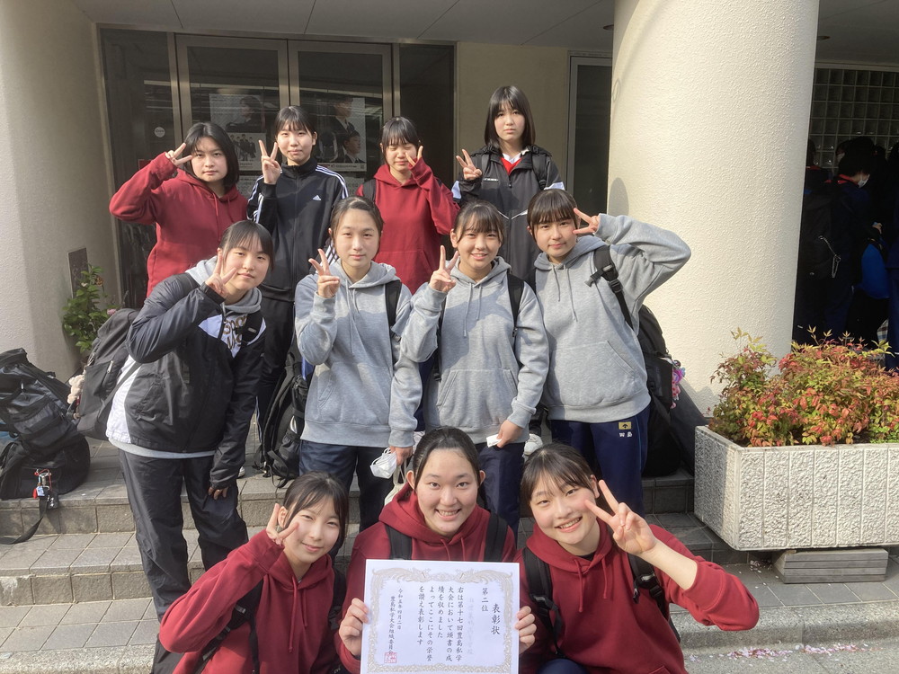 ≪高校女子バレーボール部≫第17回豊島私学大会結果報告