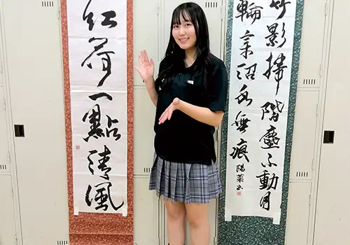 書道部