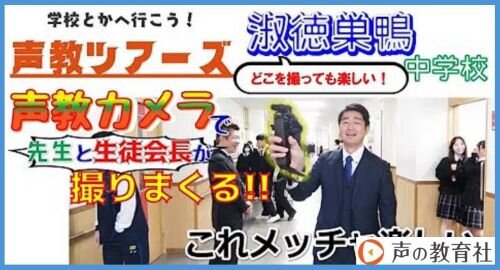 声教ツアーズvol.５